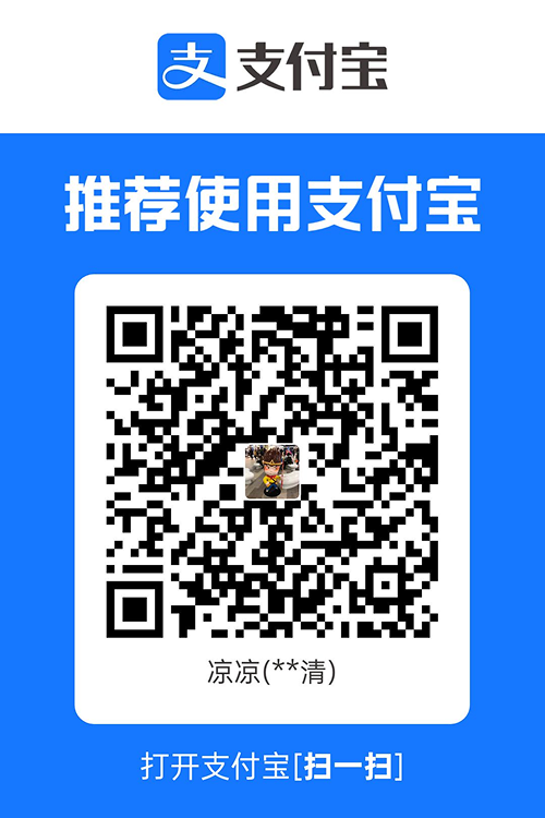 开发者 染洛凉 支付宝二维码